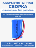 Фотография Аккумулятор ShopElectro SE 600АА, 2.4 В, 600 мАч/ 2.4 V, 600 mAh, NiMH, с выводами без разъёма