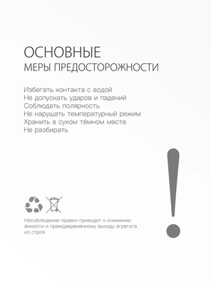 Фотография Аккумулятор ROBITON 3800МНА (4/3А), NiMH, 1.2 В, 3800 мАч с лепестковыми выводами PK1